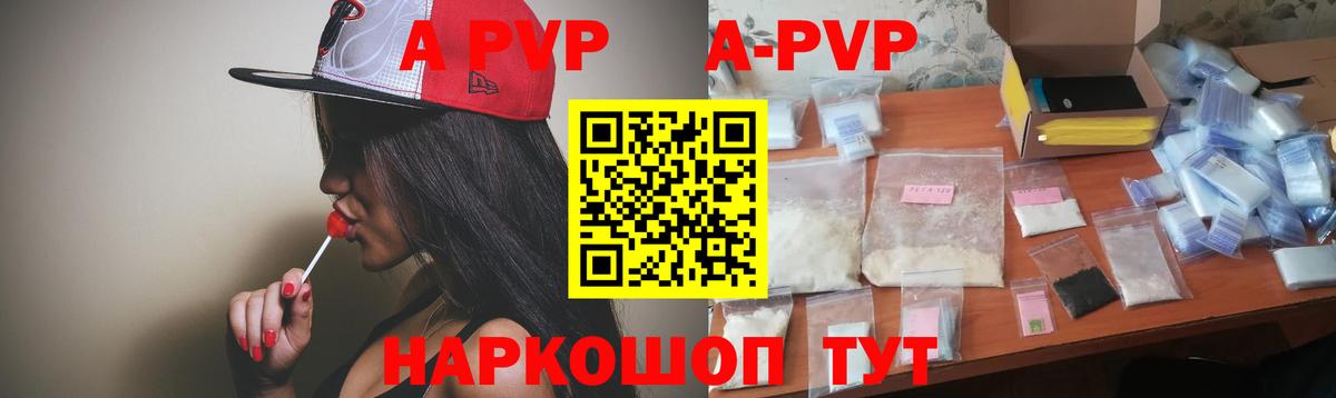 Alfa_PVP Crystall Аша