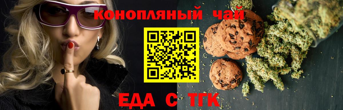 Аша  Canna-Cookies конопля  Вход с VPN 