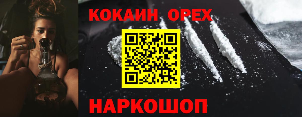 купить  цена  Вход с VPN  Кокаин Боливия  Аша  COCAIN 97% 