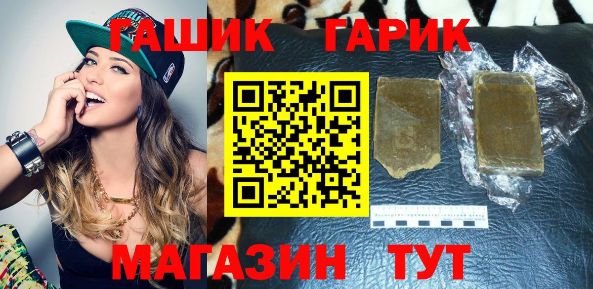 ГАШ 40% ТГК  где купить наркоту  Аша  Вход с VPN 