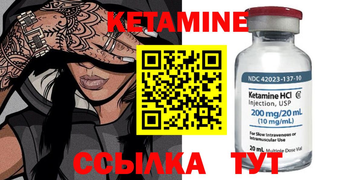 КЕТАМИН ketamine Аша