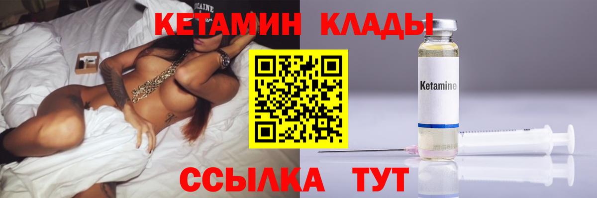 Аша  КЕТАМИН ketamine  Вход с VPN 