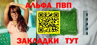 синтетический гашиш Апшеронск