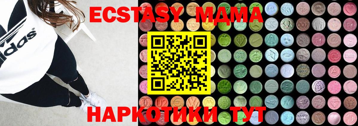 Аша  MDMA  Вход с VPN  MDMA кристаллы 