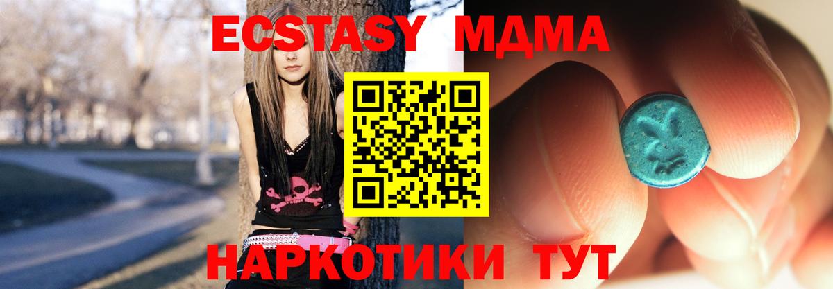 MDMA молли Аша