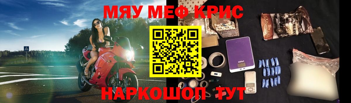 МЯУ-МЯУ 4 MMC  Меф  Мефедрон  Меф mephedrone  Вход с VPN  Аша 