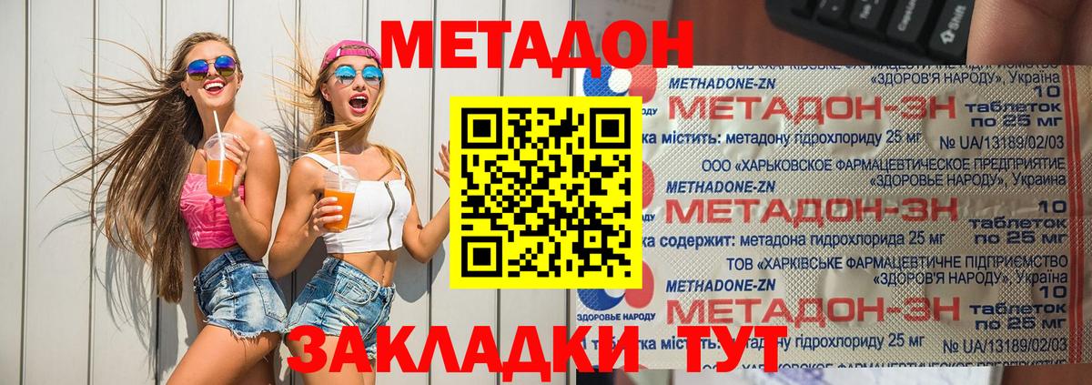 Метадон methadone  OMG зеркало  Аша  Вход с VPN 
