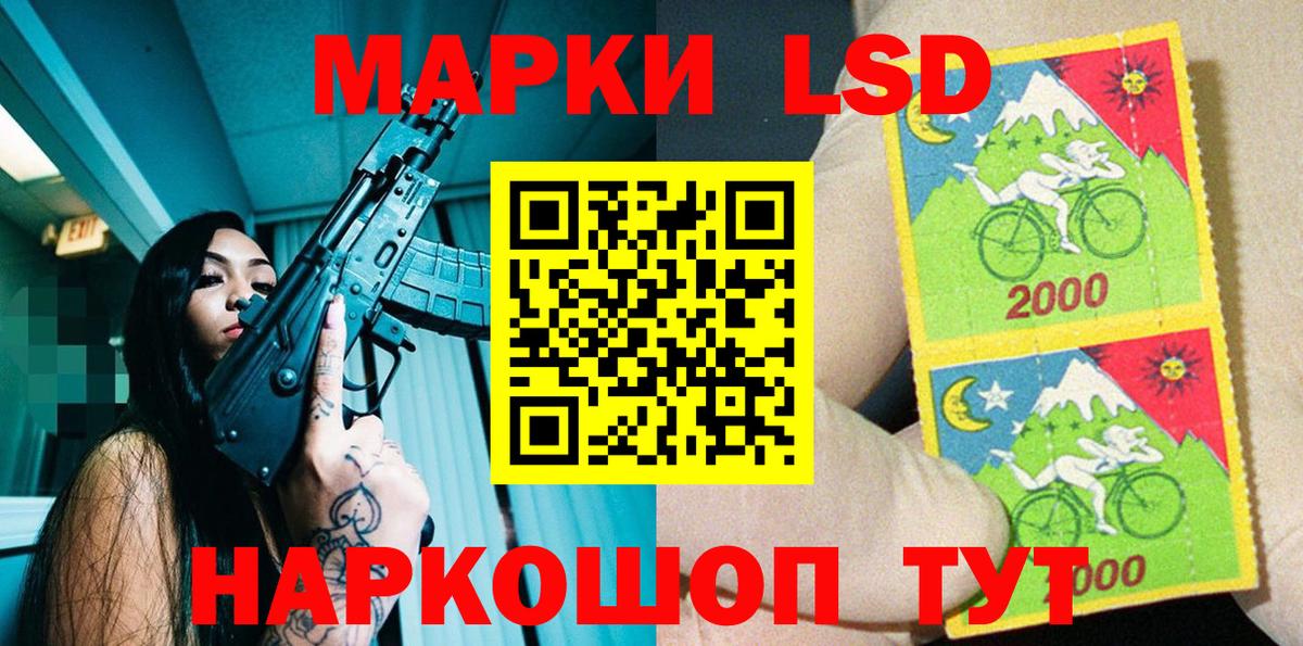 Марки 25I-NBOMe 1,8мг Аша